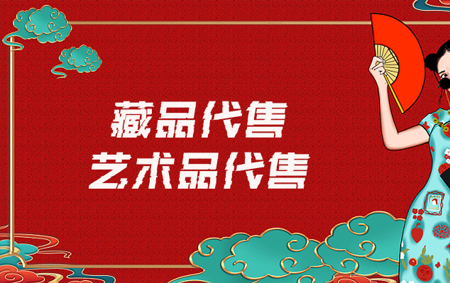 安徽博物院-在线销售艺术家作品的最佳网站有哪些？